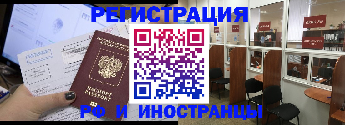 прописка 2025 в Лакинске