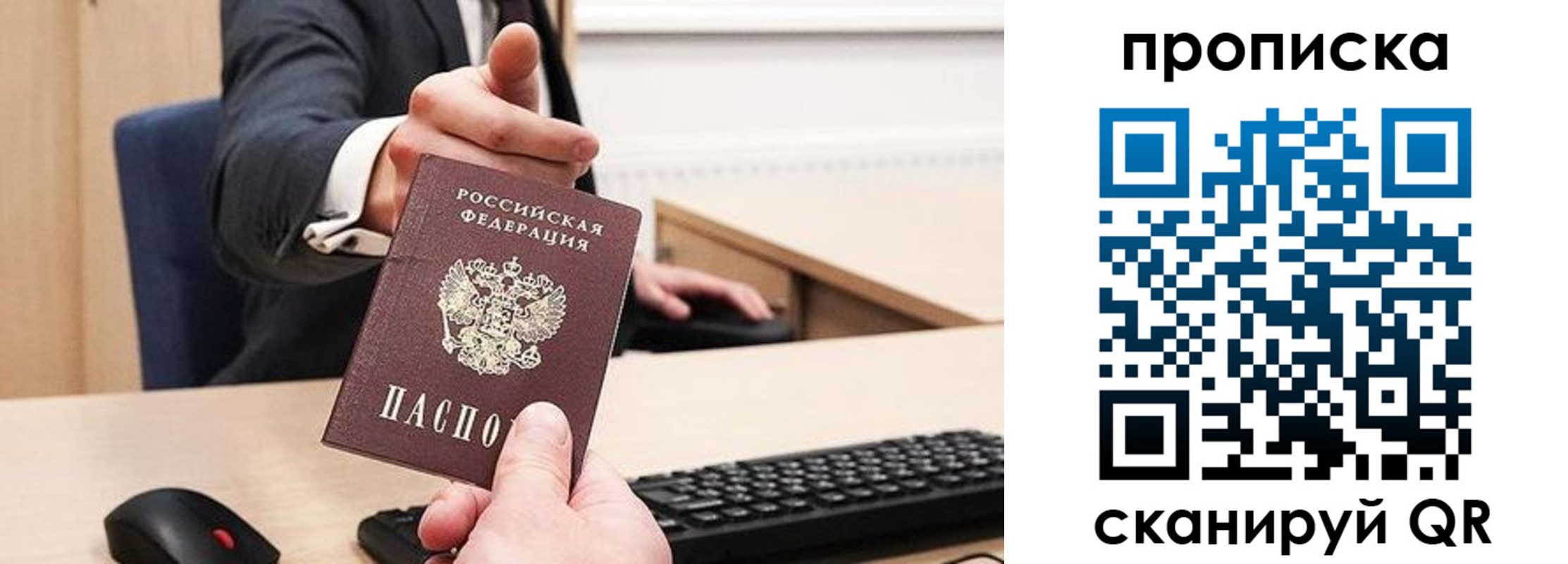 временная регистрация в квартире в Лакинске