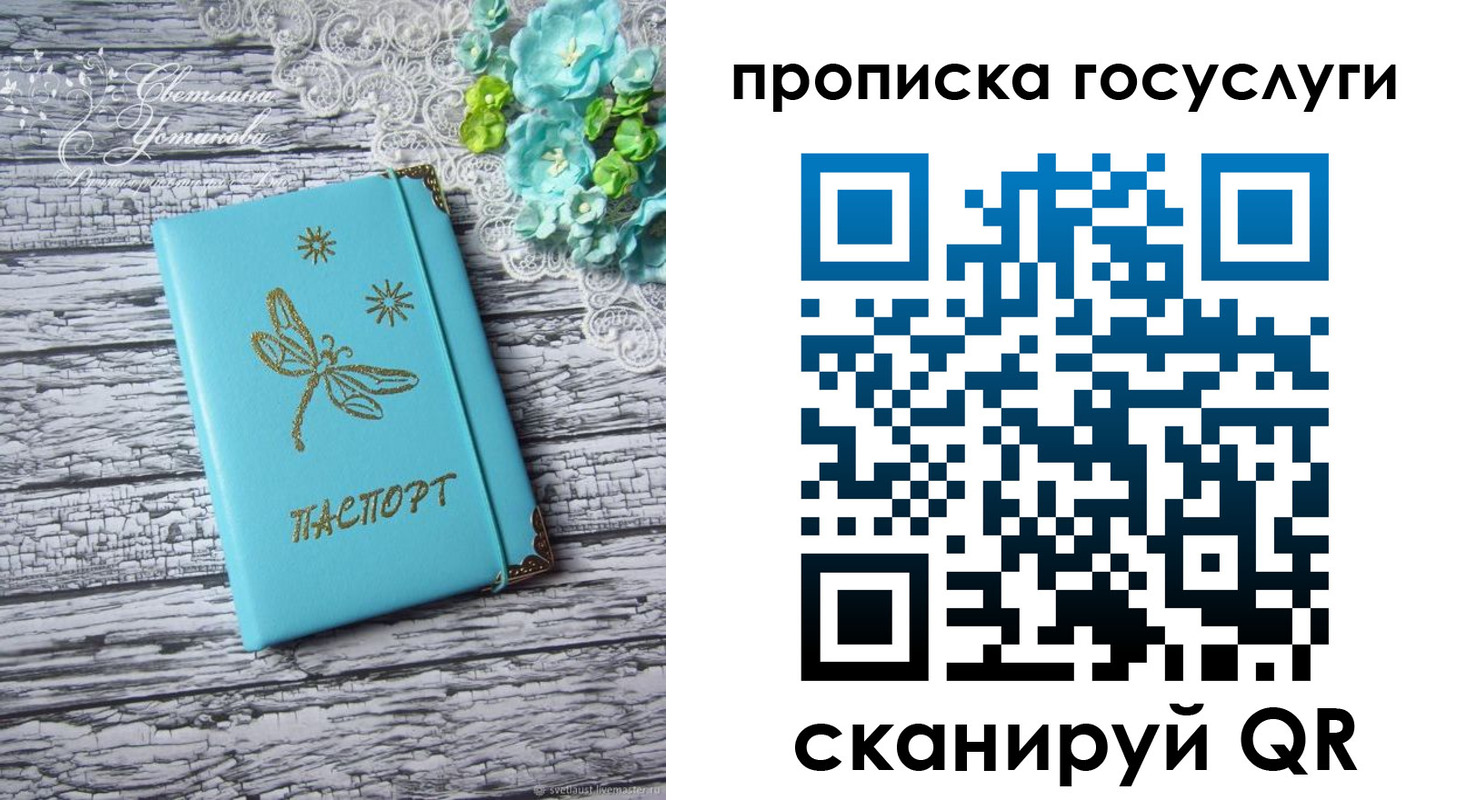 временная прописка в Лакинске