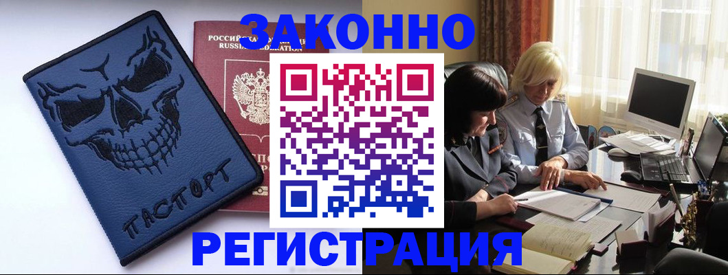 прописка для военкомата в Лакинске