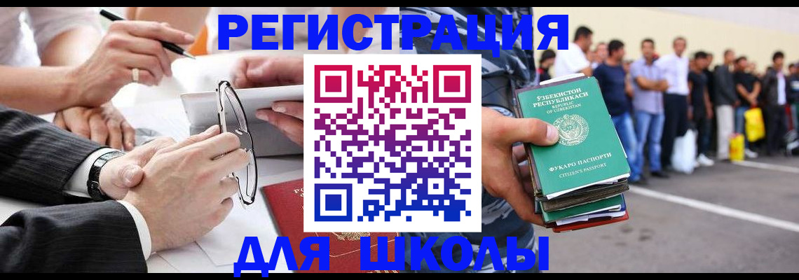 временная прописка в Лакинске