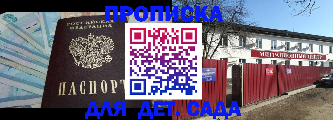 временная регистрация надежно в Лакинске
