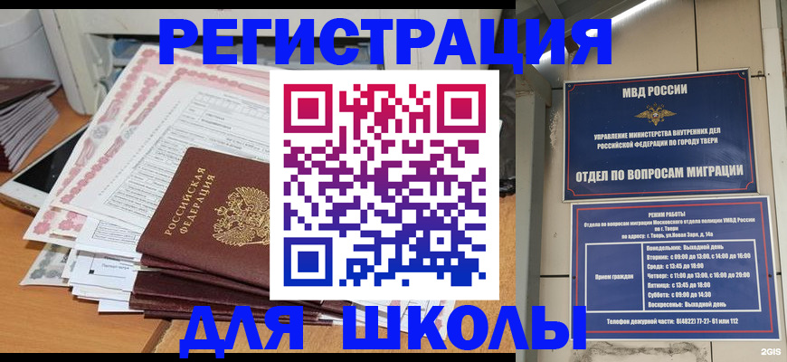 прописка регистрация в Лакинске