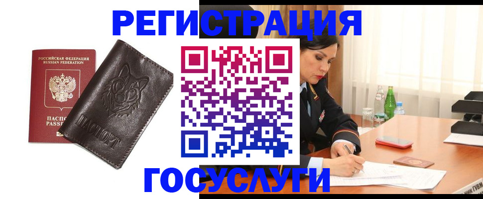 прописка гарантия в Лакинске